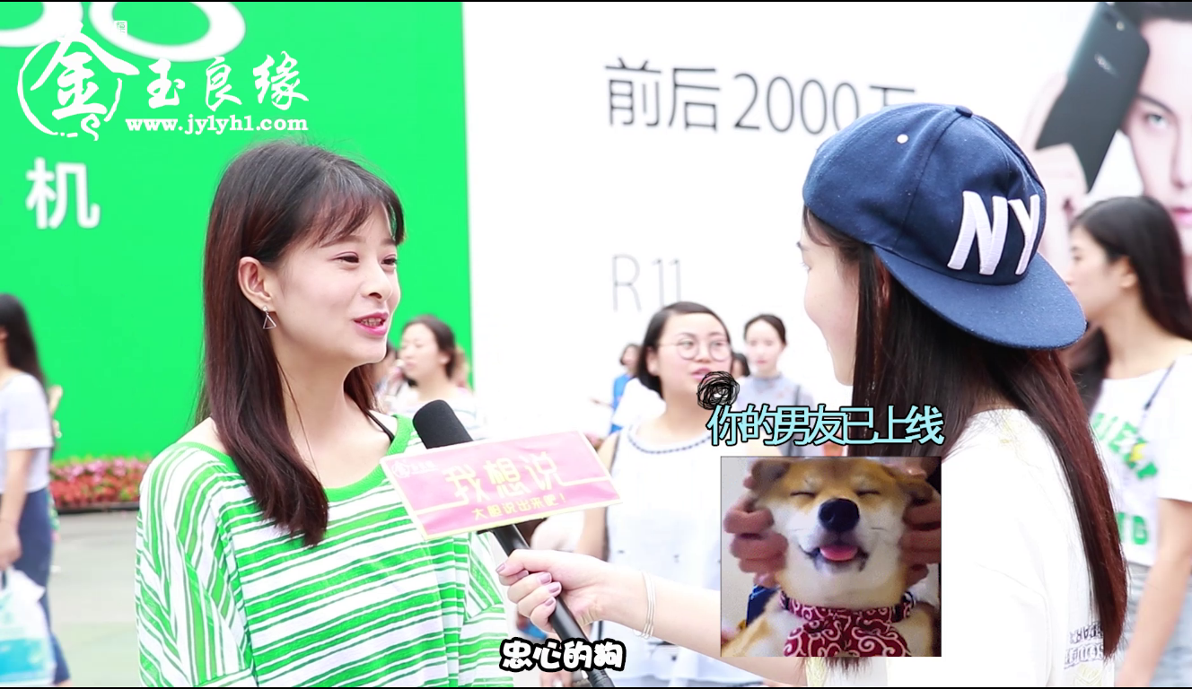 金玉良缘网《我想说》第十四期：用一种动物形