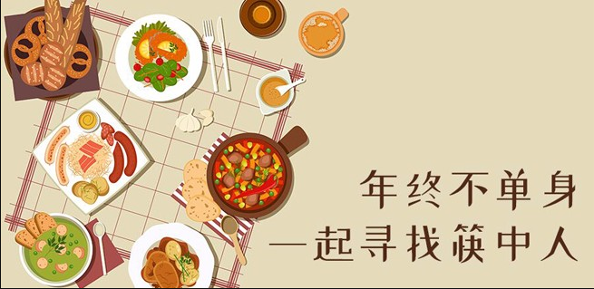 高质量都市单身联谊会，带你轻松遇